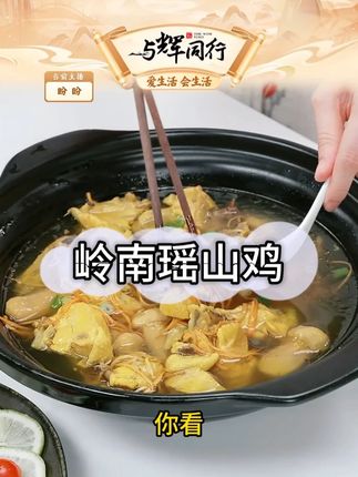 天农岭南瑶山鸡清远山林散养土鸡肉质鲜嫩两只品质优选生态煲汤#岭南瑶山鸡 #清远鸡 #瑶山鸡 #鸡肉 #土鸡