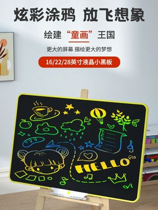 大尺寸儿童充电款绘画小黑板写字板玩具涂鸦窄边循环使用神器画画#学习用品 #让孩子爱上读书 #绘画小黑板