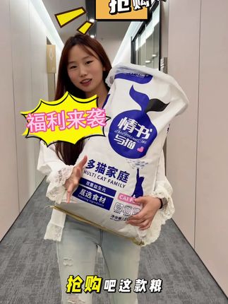 20斤才80多,还送猫条,马上就不是这个价格,快来抢购吧#多猫家庭 #源头实力厂家 #新手养猫