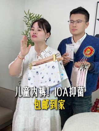 高品质的儿童内裤#彩虹夫妇 #宝妈推荐 #母婴好物