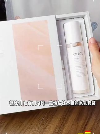 v暗沉干燥,可以试试#艾遇水乳 评价又好用补水保湿#水乳推荐 #自用好物分享