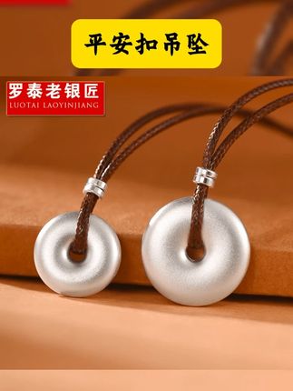 新年人手一个平安扣平平安安,圆圆满满 #银饰 #挂件 #平安扣吊坠 #自用好物分享 #好东西一起分享 罗泰老银匠 吊坠足银 999纯银平安扣吊坠男女士情侣龙年项链礼物