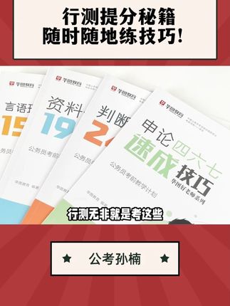 行测无非就是考这些,每个模块的考点都整理好了~ #考公 #行测 #行测常识 #学霸秘籍