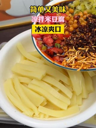 被朋友狂炫八碗的米豆腐,到底啥味儿?#豆制品 #手工做豆腐 #米豆腐 #贵州米豆腐 #妈呀太香了
