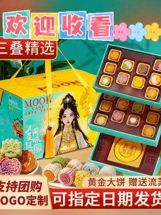 中秋月饼礼盒装2025新款桃山皮奶黄流心广式蛋黄月饼送礼长辈 #中秋月饼 #月饼礼盒装 #送礼好物 #月饼 #太好吃了 @DOU+上热门 @DOU+小助手