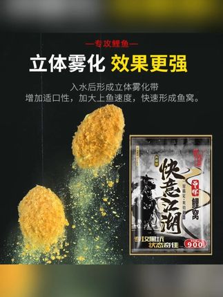 曾大盆快意江湖鲤窝鱼饵升级版黑坑鲤鱼专用饵料窝料#钓鱼饵料 #曾大盆鱼饵 #黑坑鲤鱼 #升级版饵料 #钓鱼必备