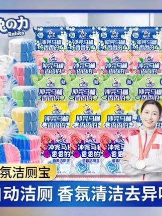【好物推荐】兔力玫瑰香氛洁厕宝双色泡泡厕所马桶清洁除臭味蓝泡泡#洁厕宝 #马桶清洁剂推荐 #香氛洁厕 #除臭