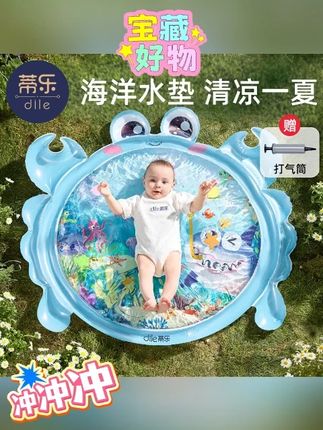 蒂乐拍拍水垫婴儿专用注水垫宝宝学爬神器爬行垫水垫爬爬垫#爬爬垫#注水垫 #婴儿水垫 #婴儿爬爬垫 #蒂乐拍拍水垫