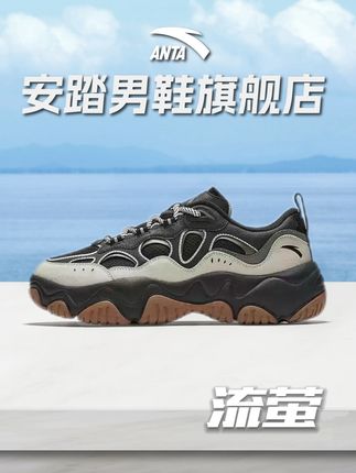 安踏流萤 | 实测穿它暴走2万步,脚底都还是软的! #安踏#好鞋推荐#好穿又好搭#谁穿谁好看系列#今天穿什么
