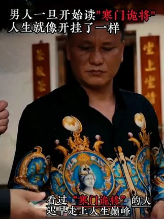 读《寒门诡将》学古人智慧,让你在为人处事中立于不败之地。#寒门诡将 #千门八将 #好书分享 #认知觉醒 #谋略智慧