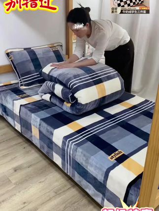 【推荐】学生牛奶绒三件套宿舍上下铺床加厚保暖寝室保暖大学生蓄热#牛奶绒三件套 #加厚保暖牛奶绒四件套 #三件套 #学生牛奶绒三件 #宿舍上下铺三件套