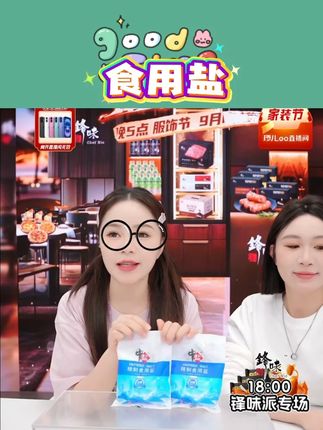 中盐加碘精制食用盐250g*11袋 精制矿盐 家用特细盐腌制凉拌煲汤#食用盐 #加碘食用盐 #加碘盐 #中盐食用盐 #家用食用盐