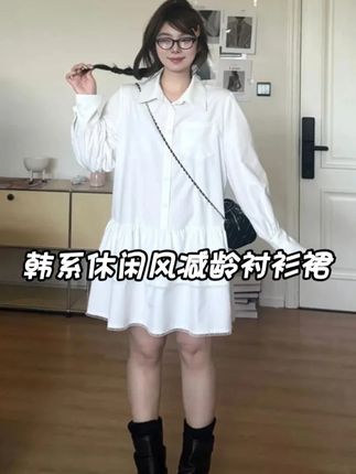 显瘦减龄衬衫裙 【花房少女】秋季百搭韩系休闲风减龄衬衫裙#连衣裙#显瘦穿搭#大码穿搭#显瘦连衣裙