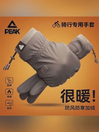 匹克冬季保暖手套男士户外骑车防风加绒加厚电动车防寒触屏棉手套#冬季手套 #男士手套 #防风手套 #触屏手套 #匹克好物