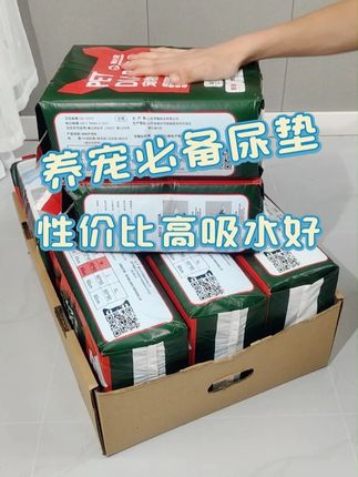 性价比高吸水,便宜好用适合囤货哦~养宠的宝贝别错过。 #嗨心宠尿垫#狗狗尿垫#尿垫狗狗#好物推荐🔥#工厂直发品质保障