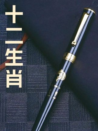 书法练字笔#书法练字笔 #十二生肖钢笔 #书法钢笔 #练字笔推荐 #好物推荐