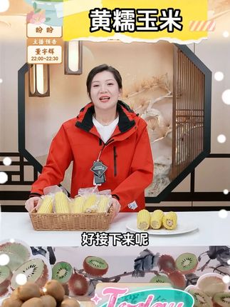 东北头茬黄糯玉米10根/#黄糯玉米 #粗粮 #早餐吃什么 #糯玉米 #玉米