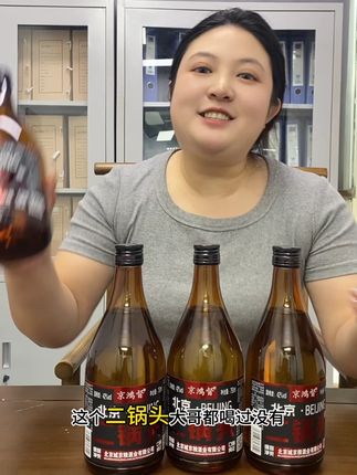 北京二锅头大棕瓶!一瓶750毫升,整箱4瓶只要39.6!
