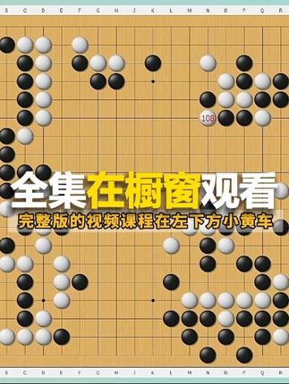 全集在橱窗观看~ #围棋#知识分享#围棋冠军朴文垚#LG杯#人生如棋