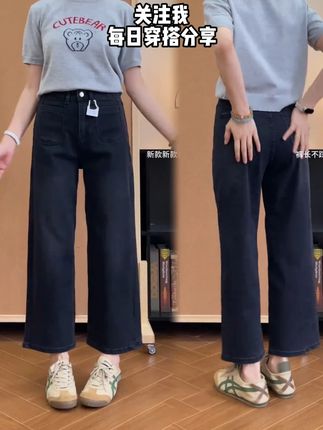 前口袋直筒牛仔裤女早秋新款高腰显瘦九分阔腿裤#穿搭