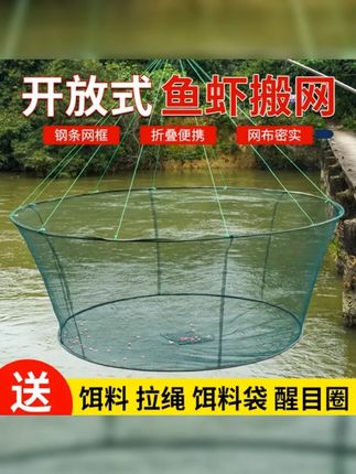 可折叠开放式捕鱼抓虾网 #搬网捕鱼视频 #搬网折叠 #捕鱼网笼推荐 #搬网 #捕鱼的快乐