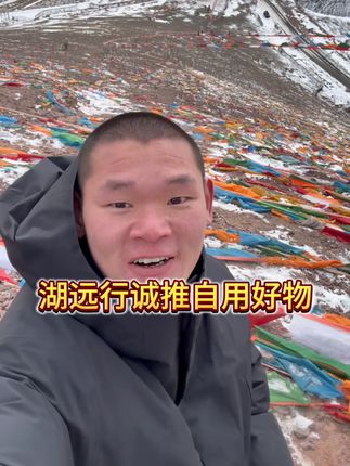 湖弟自用好物干干片三盒! @湖远行 #湖远行 #湖的环球之旅 #湖的环球梦 #千万生活dou来拍 #好东西一起分享
