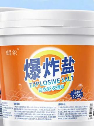 #爆炸盐 郝劭文推荐蜡象洗衣爆炸盐白衣服去污渍去黄小白鞋子增白漂白剂旗舰正品#洗衣爆炸盐 #去污爆炸盐 #去黄爆炸盐 #爆炸盐推荐