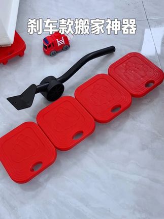 刹车款搬家神器,全新升级,重物移动器 #搬家神器 #搬家神器移动重物 #重物移动器