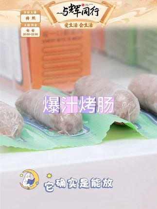山地黑猪肉爆汁烤肠肉肠地道肠热狗烧烤肠#烤肠 #地道肠 #肉肠 #爆汁烤肠 #美食