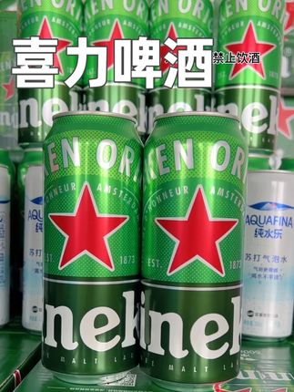 喜力,可以一直喝 #喜力 #喜力啤酒 #喜力经典啤酒 #啤酒🍻 #小啤酒解心宽