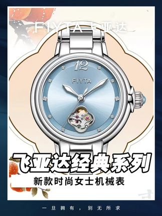 【高圆圆同款】飞亚达柿柿如意宋瓷款 #腕表分享 #女士时尚简约腕表 #送自己的礼物 #飞亚达柿柿如意