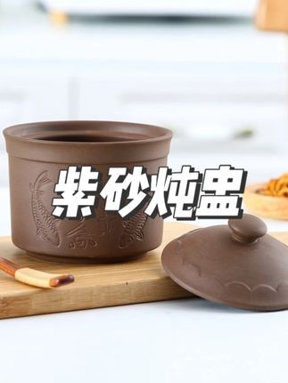 【已开价】宜兴紫砂工厂直销!500毫升紫砂炖盅!假一赔十! #500毫升紫砂炖盅