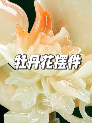 如意平安扣牡丹花摆件家居客厅玄关酒柜平安扣装饰品乔迁新居礼物 #如意平安扣 #如意平安扣项链 #如意平安扣吊坠 #如意平安扣摆件 #如意平安扣手链