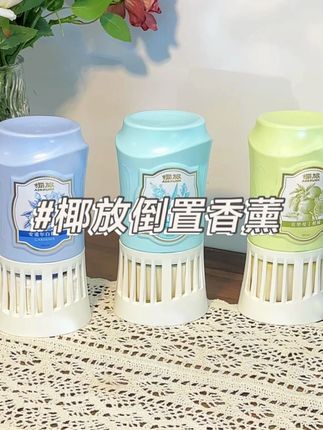我妈说一进家门就觉得很温馨!还好有这个#香薰 !#居家好物 #好物推荐 #氛围感