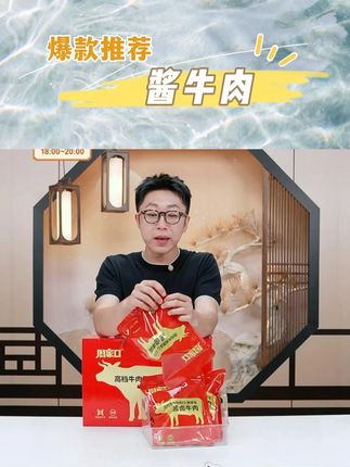 中秋礼盒|周家口酱牛肉熟食真空代餐河南开袋即食五香味#酱牛肉 #牛肉 #卤牛肉 #五香牛肉 #即食牛肉