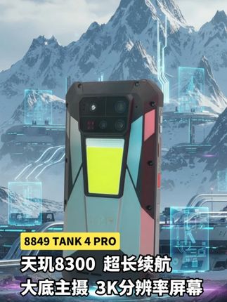 一觉醒来手机电量都突破一万毫安了 #8849手机 #数码科技 #8849投影手机 #投影手机 #三防手机