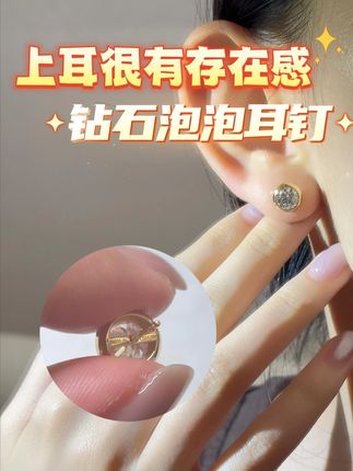 经典中的战斗机耳钉! 太好看了! 卖爆了的钻石耳钉!日常百搭,利用率超高的单品! 培育钻石镶18k,珠宝的质感,美丽的价格! #夏天首饰就要blingbling #培育钻石 #培育钻 #耳钉 #耳钉控