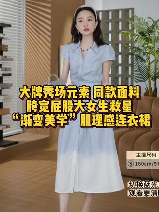 HELA AOMI“渐变美学”亚麻肌理感知性收腰气质连衣裙CY5BZ72831#邱莹莹 #美学设计 #大牌平替