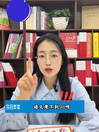 【2025正版】人民日报伴你阅读 课外教辅 同步阅读 语文上册下册#让阅读成为一种习惯 #学霸秘籍 #好好学习天天向上 #语文 #每天都要加油鸭