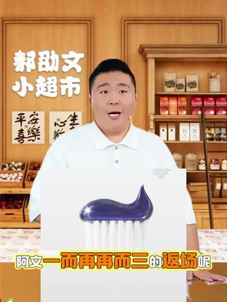 #牙膏 #家用牙膏 #参半牙膏 #清新牙膏 #参半专研牙膏 参半专研清新牙膏预防新100gKOC
