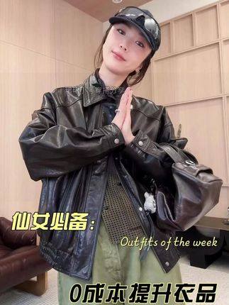 ByJunjun【赫本皮衣】英国进口革乐美皮胚羊皮皮衣 #皮衣外套 #进口皮衣 #羊皮皮衣 #仙女必备 #绝美