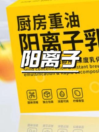 贝特威肯新疆包邮粉状只卖精华不卖水强力去厨房重油阳离子家电款 #去油粉 #强力去污 #厨房重油 #阳离子 #家电清洗