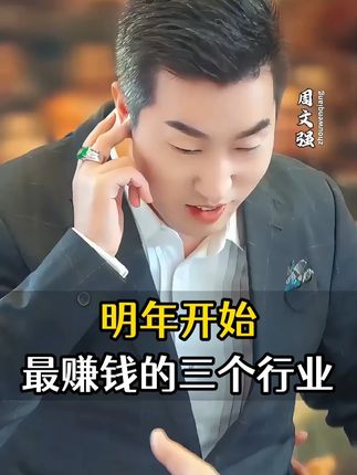 顺势而为,未来20年趋势产业 #智慧人生#悟人生之道#修行修心#疗愈#走心