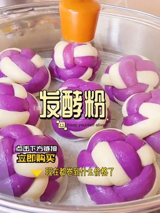 #老味发面王 #发面 #包子馒头 #好物推荐