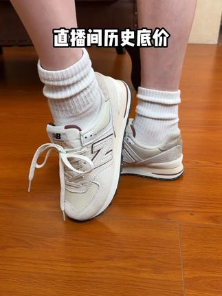 NB你在搞什么,直播间574享历史底价啦!#好鞋推荐 #潮鞋推荐 #百搭鞋子