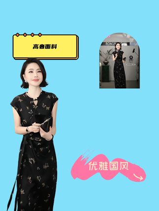 溶溶莫奈鸢蝶国风立领提花连衣裙 溶溶莫奈鸢蝶RONGRONG国风立领提花连衣裙,在座的所有女性我都建议大家尝试一下我们东方的奢侈品,真正能穿出国风艺术感。#连衣裙 #连衣裙穿搭 #新中式国风 #国风古韵 #溶溶rongrong