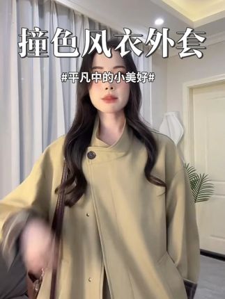 Benview【诺丁山下】2025春秋撞色风衣外套 #ootd穿搭#夏季新款#穿出高级感#谁穿谁好看系列#显瘦遮肉