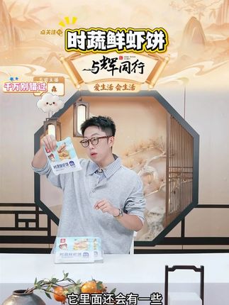 头厨时蔬鲜虾饼儿童早餐速冻半成品美食新鲜 #头厨 #时蔬鲜虾饼 #速冻 #早餐吃什么 #好物分享 @DOU+上热门 @DOU+小助手