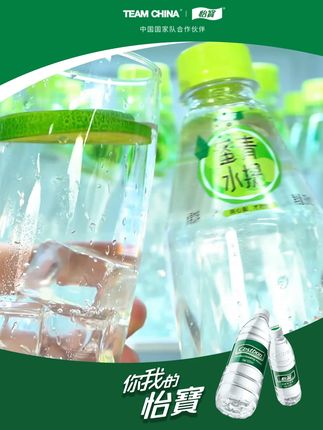 夏日搭子! 怡宝小蜜水青提,冰镇后喝出透心凉#夏日冰饮#仙女都在喝什么#饮料#怡宝#好喝不贵