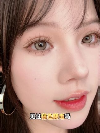 你见过棕色睫毛吗?真的很有秋冬氛围感#睫毛分享 #祈年年假睫毛 #秋冬必备 #眼妆 #假睫毛